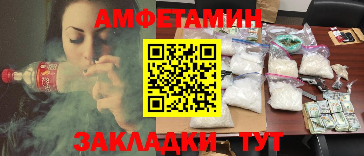 Изобильный  АМФ  Вход с VPN  Amphetamine Premium 