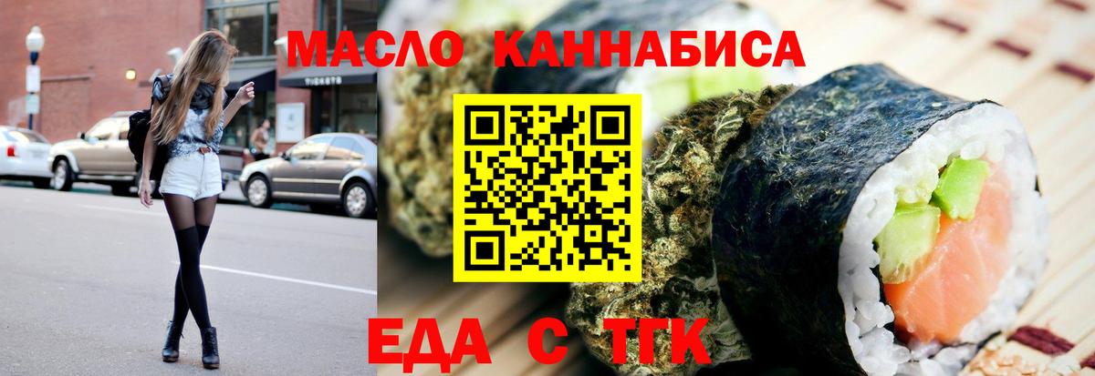 Изобильный  Печенье с ТГК марихуана  Вход с VPN 