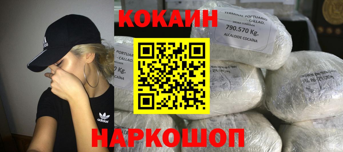 Изобильный  Кокаин Колумбийский  Вход с VPN 