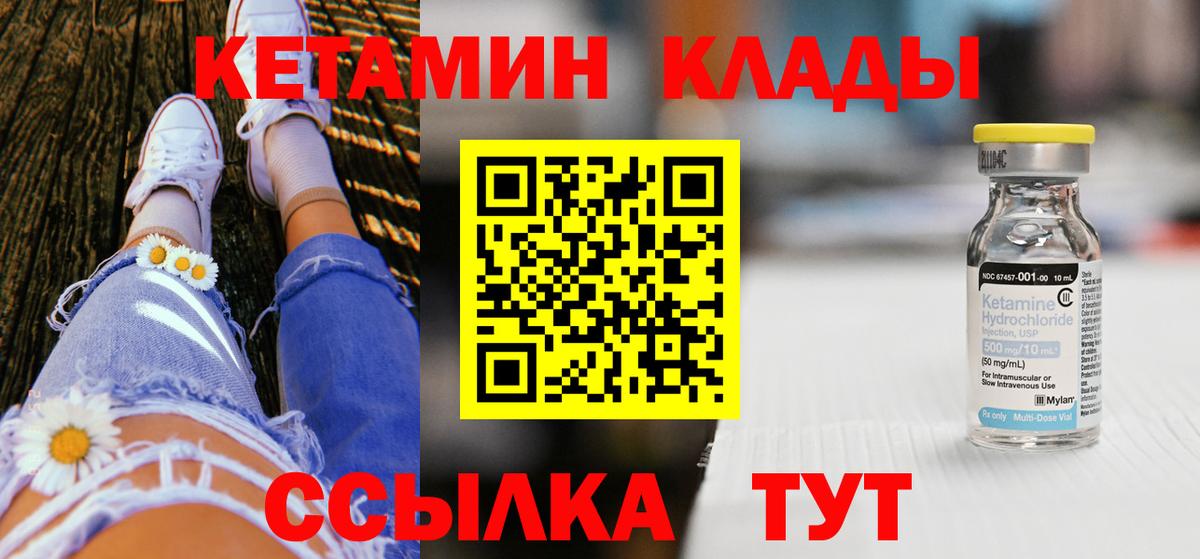 КЕТАМИН ketamine  КЕТАМИН ketamine  Вход с VPN  Изобильный 