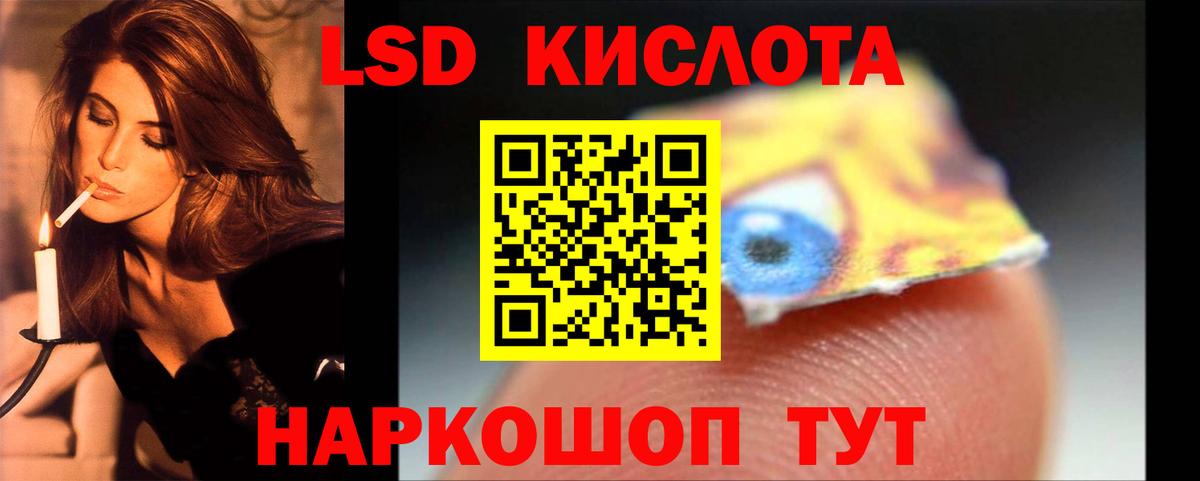 ЛСД экстази ecstasy  LSD-25 экстази  Вход с VPN  Изобильный  ЛСД экстази кислота 