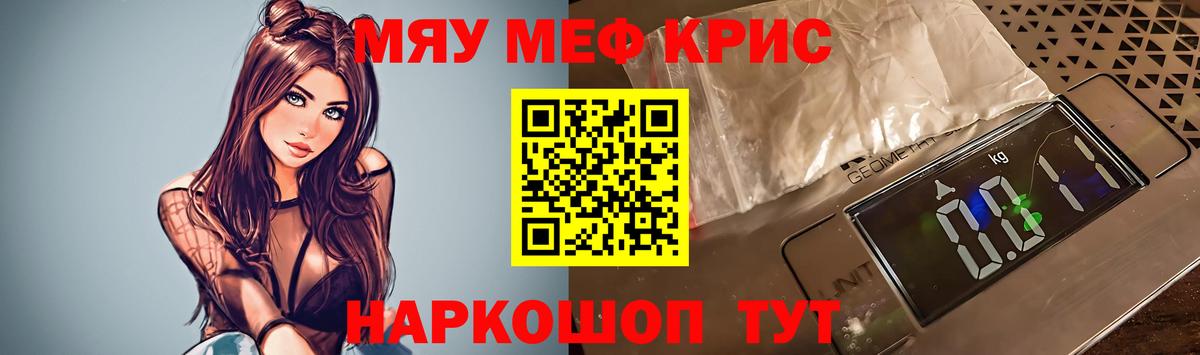 Меф кристаллы Изобильный