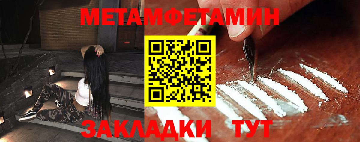 Первитин Декстрометамфетамин 99.9% Изобильный