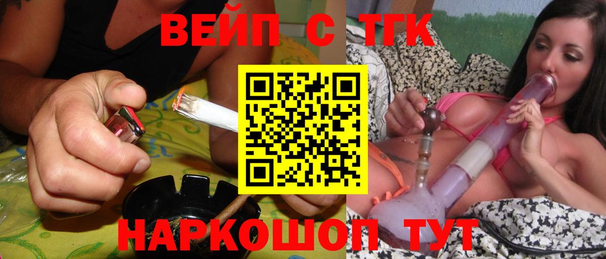 ТГК жижа  Вход с VPN  Дистиллят ТГК вейп  Изобильный 
